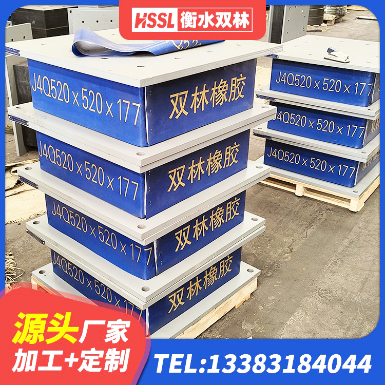 浦口区建筑高阻尼变刚度支座厂家 浦口区LRB1000隔震支座什么价格 浦口区LRB1000支座 浦口区国内隔震支座生产厂家 - 第1张
