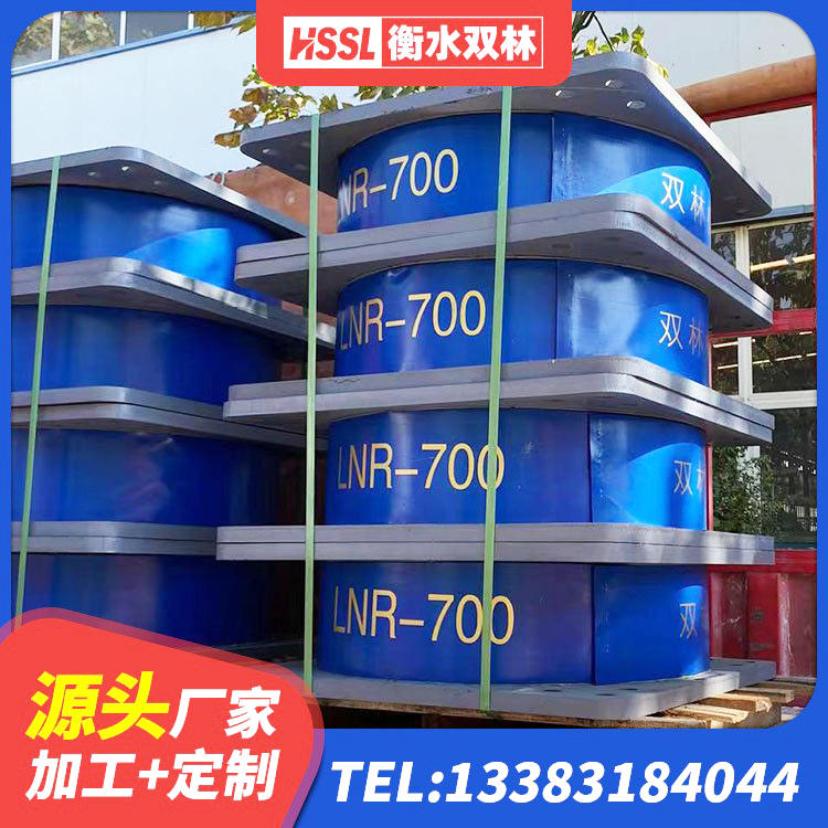 浦口区LNR天然橡胶隔震支座厂家 浦口区隔震高阻尼支座生产厂家 浦口区LRB橡胶隔震支座600生产厂家 浦口区LNR水平力分散力型支座生产厂家 - 第1张